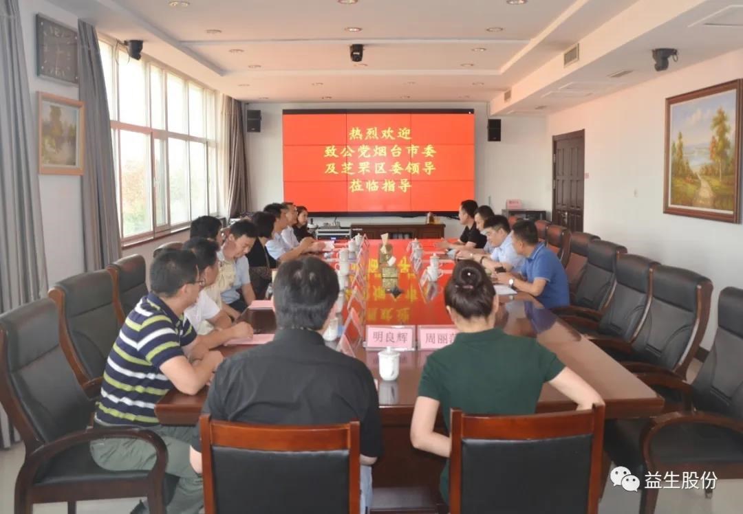 【调延卓市民主党派重要辅导到全发国际股份调研