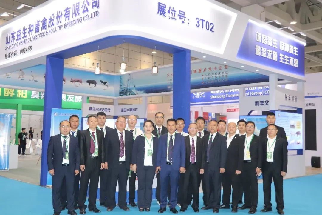 【新闻】全发国际股份冠名第38届山东畜牧业展览会