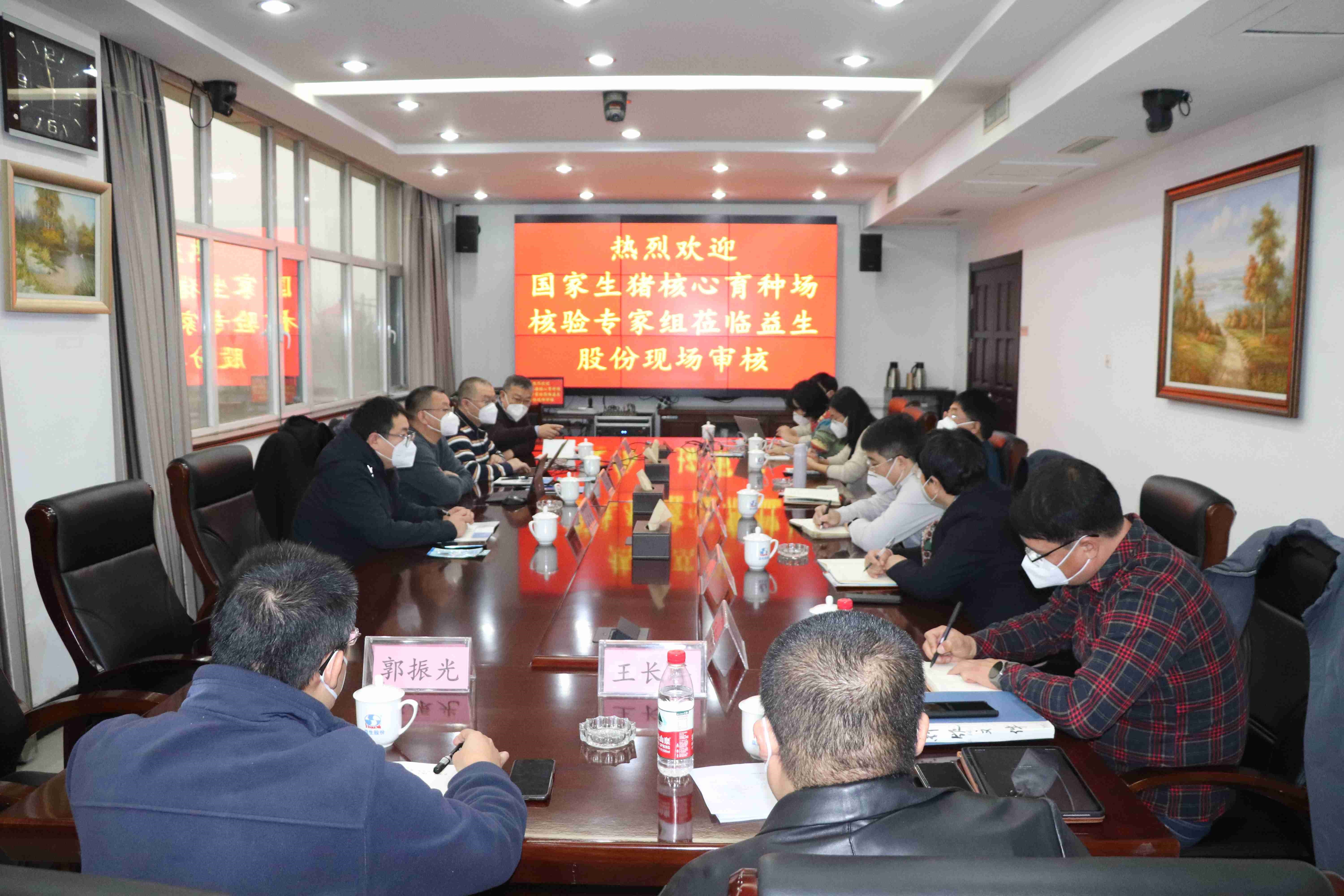 【验收】祝贺全发国际股份原种猪场再次顺利通过国度生猪主题育种场现场核验