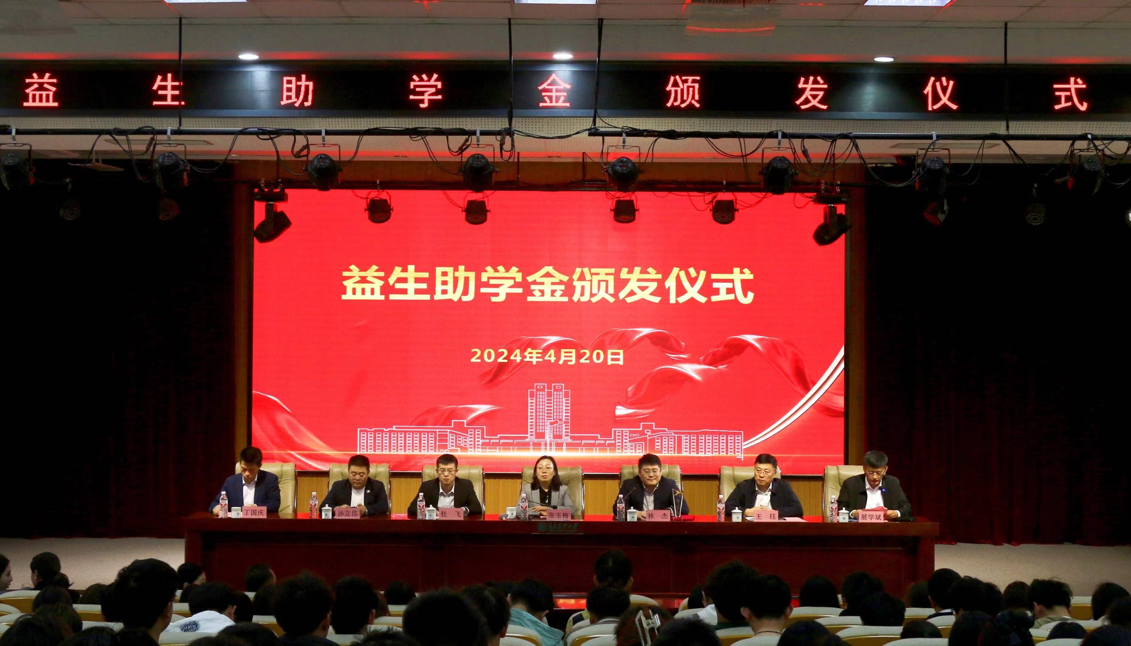 济困助学，，，，，，，彰显企业责任；；；；；；；不忘初心，，，，，，，贡献企业力量