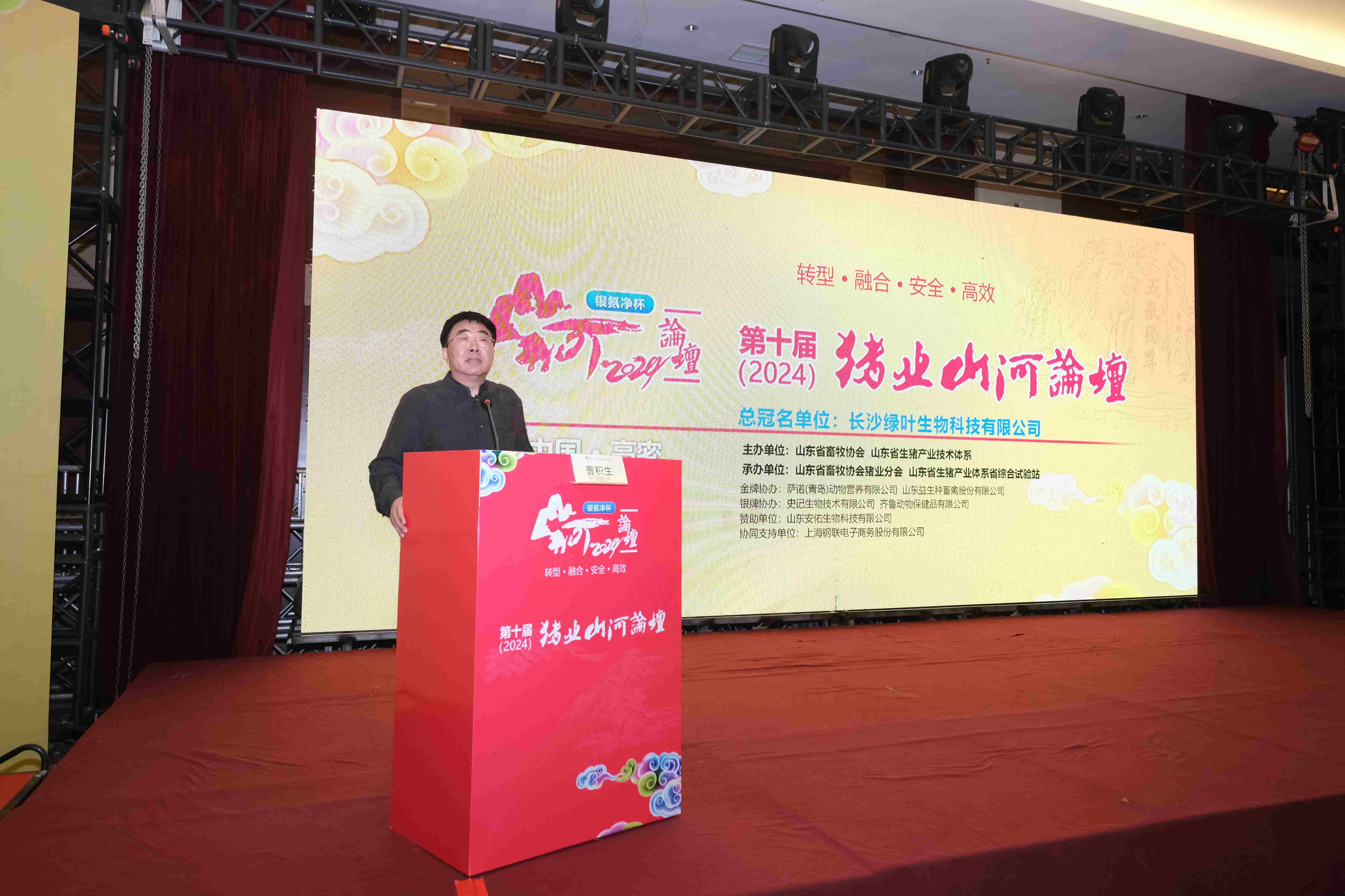 【新闻】全发国际股份冠名江山论坛猪业沙龙