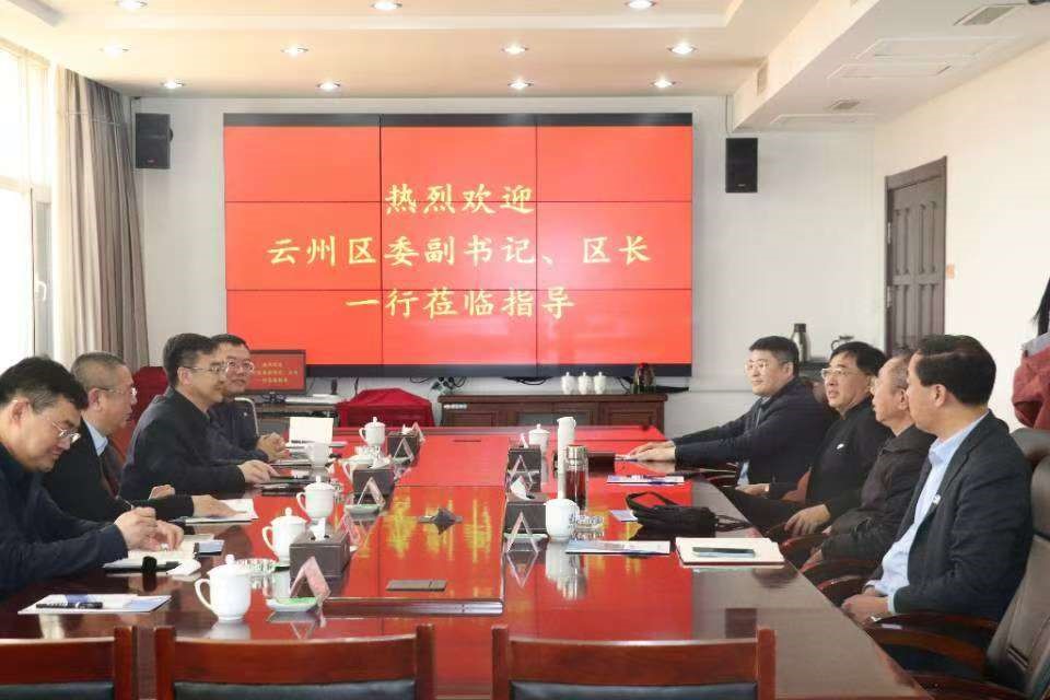 【会议】云州区委副书记、区长一行光临全发国际股份调查互换