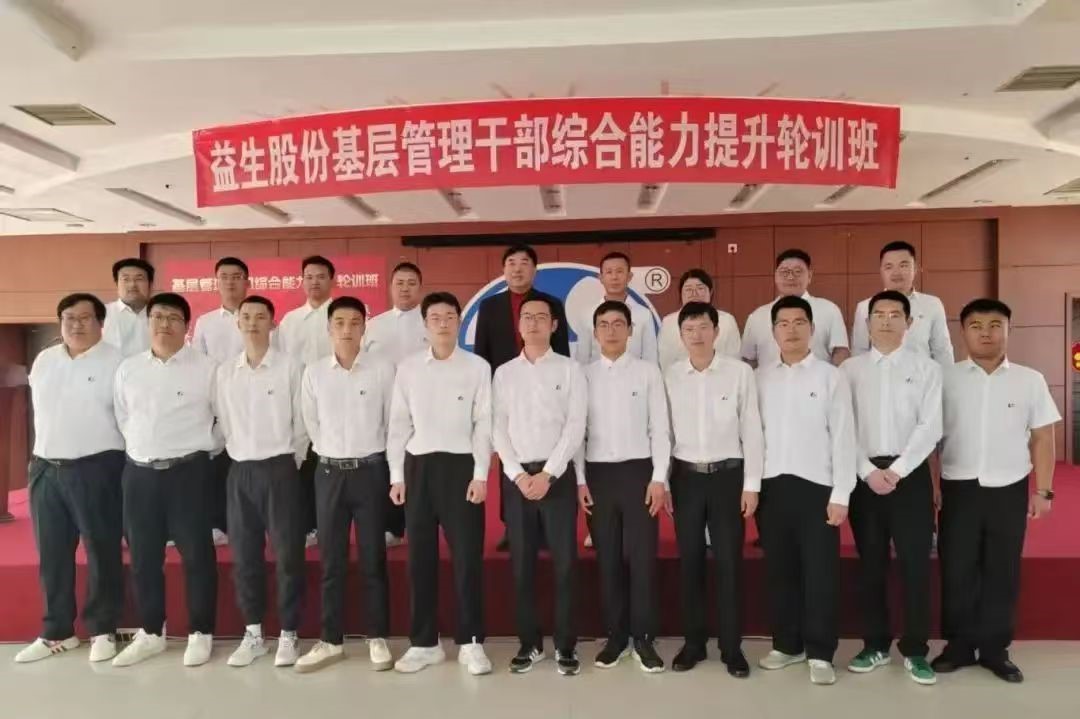 【培训】传承企业文化 铸造治理斥候