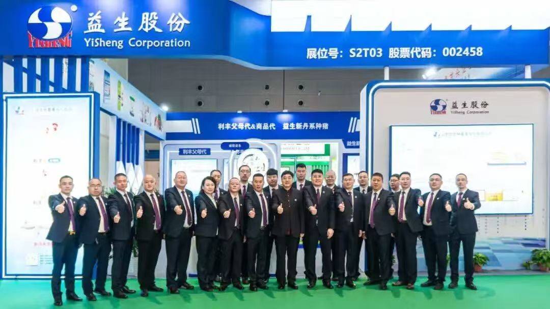 【展会】全发国际股份总冠名2025山东畜牧业高质量发展大会暨第40届山东畜牧业展览会在赤峰隆沉召开